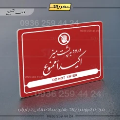 نشانگر مولتی لیزری ورود به پشت میز اکیداً ممنوع - تصویر 24